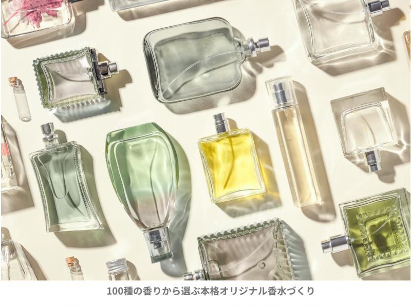 [Tokyo, Monzen-Nakacho] Blend your own fragrance | Choose from 100 fragrances to create your own original perfume (25ml bottle only)の紹介画像
