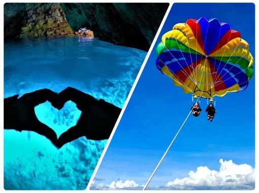 1日32人限定❤パラセーリング＆青の洞窟ダイビング❤️最楽遊びコラボを同時に♪GoPro無料写真動画すぐスマホへ❤️無料タオルサンダル餌あげの画像