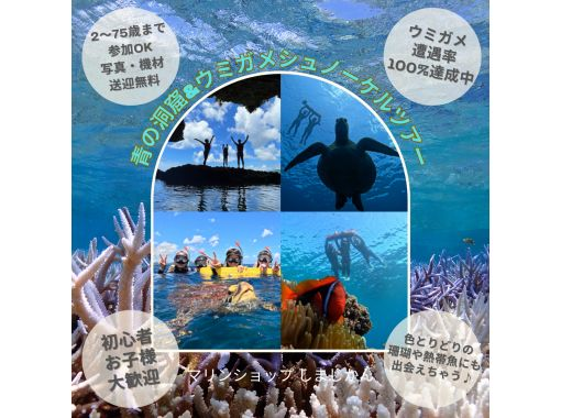 【石垣島/1時間半】竹富島往復船チケット付き！青の洞窟＆遭遇率100%達成中ウミガメシュノーケル★当日予約2〜75歳OK 写真データ無料の画像