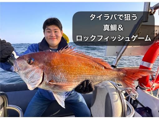 ★【千叶・胜浦】与TAI RUBER一起钓真鲷和石首鱼 - 乘坐RIB船体验4小时钓鱼。每艘船最多可容纳4人。TAI RUBERの画像