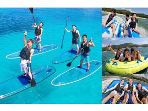 【沖繩縣本部町】盡情享受清澈的海水吧！留下最美好的回憶！體驗Clear SUP和3種海上運動，盡情享受刺激的海上時光！