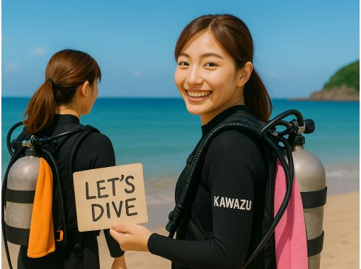 [Izu / Shobudazawa] Beach experience diving ◇ Beginners welcome & dedicated guide included ◇ Relaxing and photogenic sea time to enjoy in a calm harborの画像