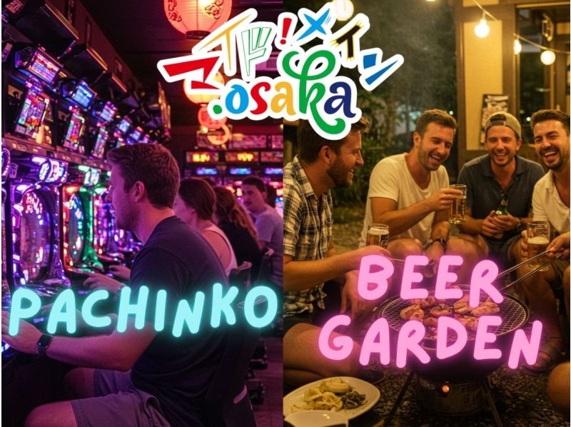 【오사카・우메다】PACHINKO & BEER NIGHT:일본의 놀이와 건배 문화 체험・20세부터 OKの紹介画像