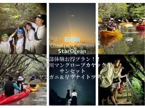 石垣島グランピングリゾートStarOcean