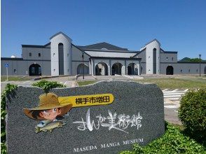横手市増田まんが美術館