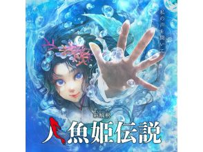 わらび座・あきた芸術村