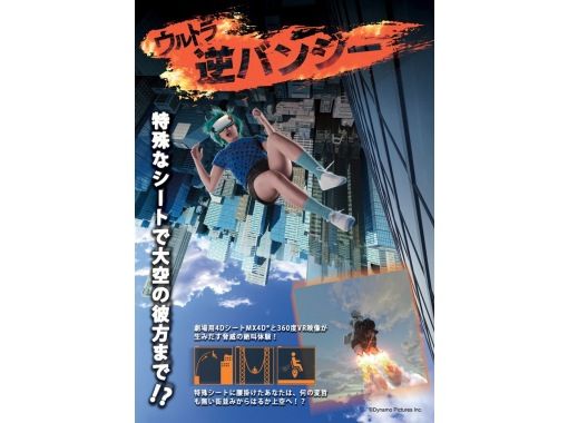 [Akita / Yokote] VR attraction experienceの画像