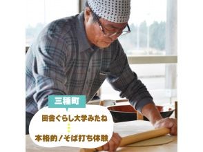 特定非営利活動法人秋田花まるっグリーン・ツーリズム推進協議会
