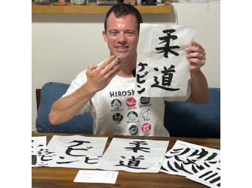 [ฮิโรชิม่า เมืองฮิโรชิม่า] ประสบการณ์การเขียนอักษรวิจิตรศิลป์เพียงหนึ่งเดียวในฮิโรชิม่า! พิมพ์งานของคุณเองลงบนเล็บ! พร้อมชาและขนมญี่ปุ่น และของที่ระลึกの画像