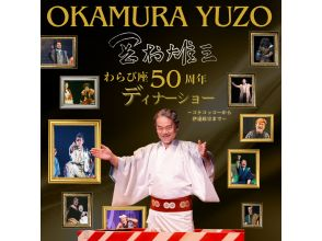 わらび座・あきた芸術村