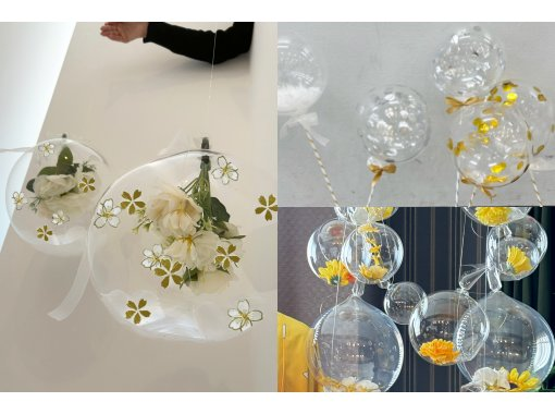 [โตเกียว/ชินากาวะ] ประสบการณ์การทำลูกโป่งแบบดั้งเดิมの画像