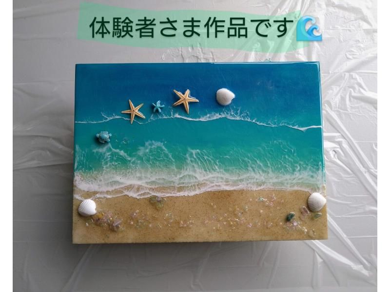 【沖縄・うるま市】 ★月～土曜日の午後限定おすすめプラン★Ａ4サイズ★うるま市観光のすきま時間にレジンアートを体験♪の紹介画像