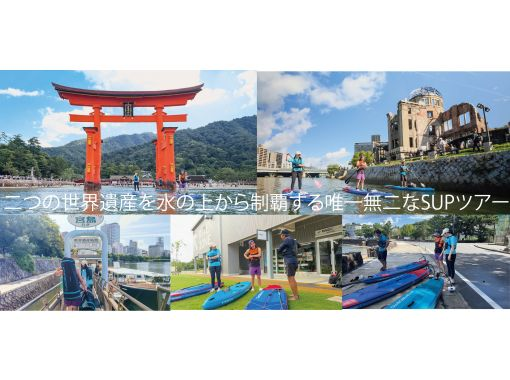 [Hiroshima/Miyajima] A unique SUP tour that takes you to two World Heritage sites in one day [English available]の画像