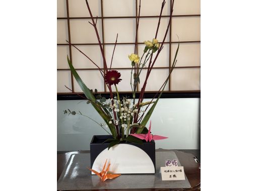 【秋田・角間川】歴史ある豪商の邸宅で日本の伝統文化に浸る＜華道家元池坊・生け花体験＞の画像