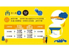 【香川県琴平発着・丸亀/坂出】静寂と彩りの美術旅 ― 東山魁夷と猪熊弦一郎をめぐるアートコース