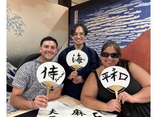 [Near Hiroshima Peace Memorial Park] Calligraphy Experience – Write your favorite kanji on a fan with a professional calligrapher! (45 minutes)の画像