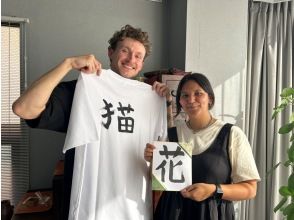 [Hiroshima, Hiroshima City] Calligraphy experience in Hiroshima! Write your name or favorite words in kanji and create a calligraphy piece!