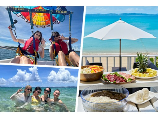 [Okinawa, Tsuken Island Area] Enjoy parasailing and ocean view BBQ on Tsuken Island!の画像