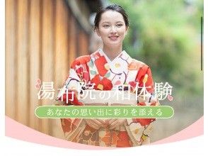 湯布院着物レンタル着遊館