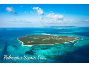 [Okinawa, Ishigaki Island] 25-minute helicopter cruise (Heart Islands)
