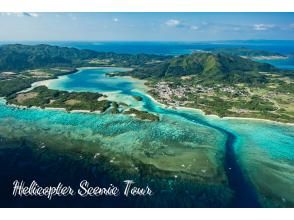 [Okinawa, Ishigaki Island] 45-minute helicopter cruise (Iriomote Island)