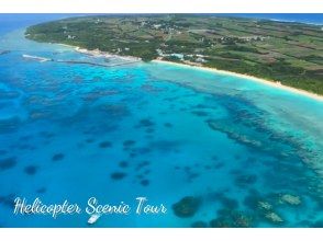 [Okinawa, Ishigaki Island] 45-minute helicopter cruise (Hateruma Island)