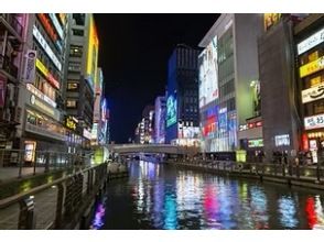 【오사카 · 도톤굴 · 나카노시마] 전세! 전세 보트 오사카 크루징 2시간 코스