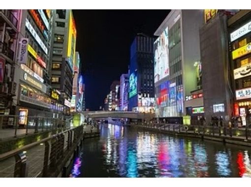 [โอซาก้า โดทงโบริ นากาโนชิมะ] เรือเช่าเหมาลำส่วนตัว ล่องเรือโอซาก้า 2 ชั่วโมงの画像