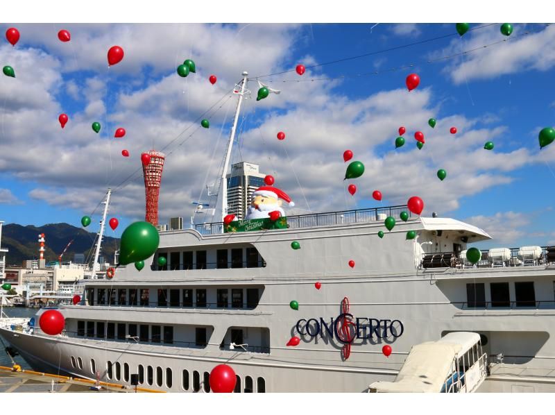 12:30出航【Xmas2025・ランチクルーズ】クリスマスグリル＆サラダバー♪選べるメイン＆フリーソフトドリンクの紹介画像