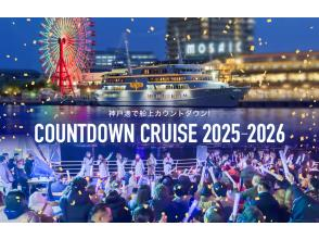 THE KOBECRUISE コンチェルト