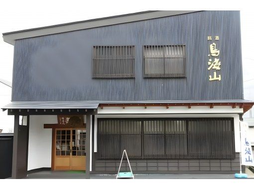 【秋田・由利本荘】＜2026年2月22日 開催＞天寿酒造酒蔵開放 酒蔵見学～プレミアムプラン～(完全予約制)の画像