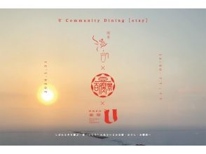 [Akita, Ugo] Limited to January 31st | Enjoy tofu, oden, and hot sake while watching the local event "Hanayome Dochu" at an inn renovated from a 180-year-old mansion