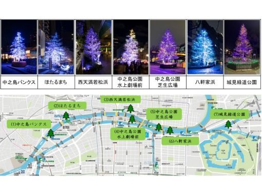 승합【빛의 나카노시마 크루즈】라이트 업된 나카노시마～오사카성 에리어의 약 70분 코스の画像