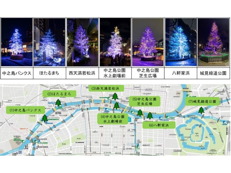 전세 【빛의 나카노시마 크루즈】 라이트 업 된 나카노시마 ~ 오사카 성 지역의 약 70 분 코스の紹介画像