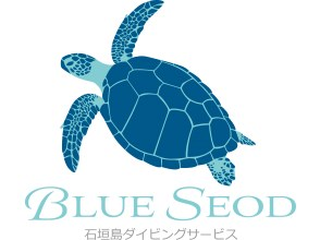 【石垣島・２日間】石垣島でダイバーデビュー！PADIダイビングライセンスを取得【e-Learningに事前学科講習】