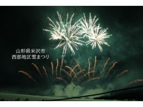 第４１回西部雪まつり　雪上打上げ花火　～上杉雪灯篭まつり～