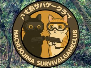 Hachijojima Airsoft Club