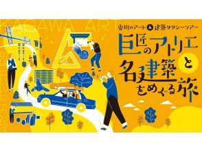 【香川縣高松市】—半日遊，參觀世界知名建築師丹下健三的傑作—