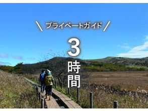 霧ヶ峰自然教室