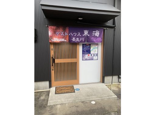 【岐阜市】東海長良川民宿及租車套餐 - 2天1晚特惠住宿計劃（3-6人）每人6,500日元の画像