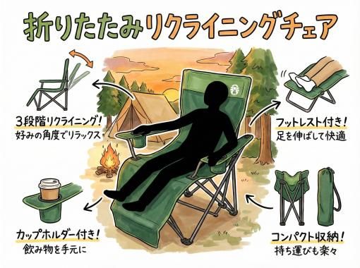 《折りたたみリクライニングチェアレンタル》空港から車で10分の画像