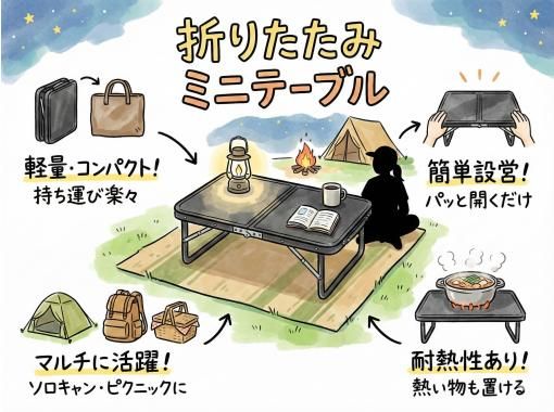 《折りたたみミニテーブルレンタル》空港から車で10分の画像
