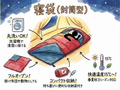 《寝袋レンタル》空港から車で10分の画像