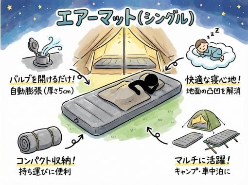 《エアーマット(シングル)レンタル》空港から車で10分の画像