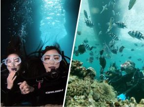 【冲绳蓝洞】贪婪的2潜体验！恩纳村&蓝洞乘船潜水体验套餐