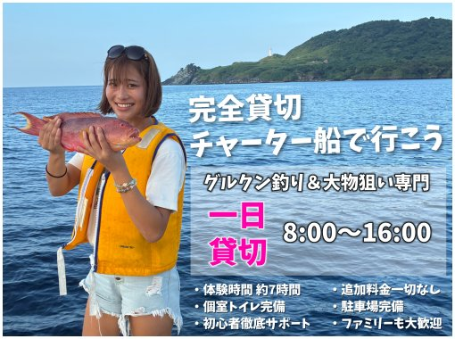 【石垣島・完全貸切】初心者・ファミリー・カップル大歓迎！手軽で超楽しい船上アクティビティ！一日泳がせ釣りツアーの画像