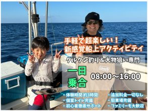 【沖縄・石垣島】初心者・ファミリー・カップル大歓迎！手軽で超楽しい船上アクティビティ！一日泳がせ釣りツアー