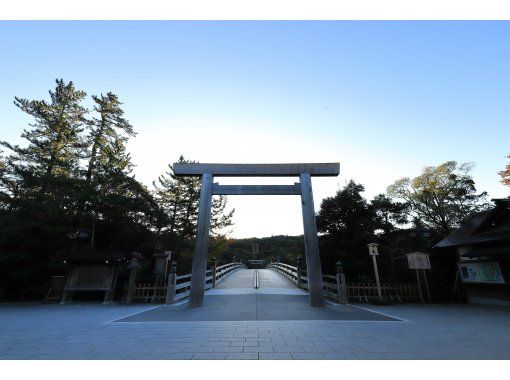 【三重県・伊勢市】&rdquo;美し国周遊ばす&rdquo;伊勢神宮両宮参拝プランの画像