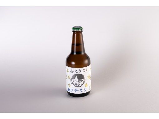 【秋田・秋田市】＜醸造所見学＆ワークショップ＞世界に1つだけのラベルをつくろう！秋田あくらビール醸造所見学＆オリジナルラベルのお絵描き体験の画像