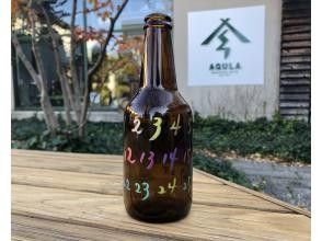 【秋田・秋田市】＜醸造所見学＆ワークショップ＞秋田あくらビール醸造所見学＆ビール瓶にペイントして花瓶づくり！